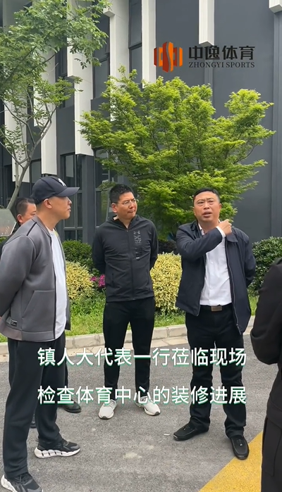 上海马桥镇人大代表一行莅临现场，检查体育中心的装修进展，共同商讨开业后的惠民政策